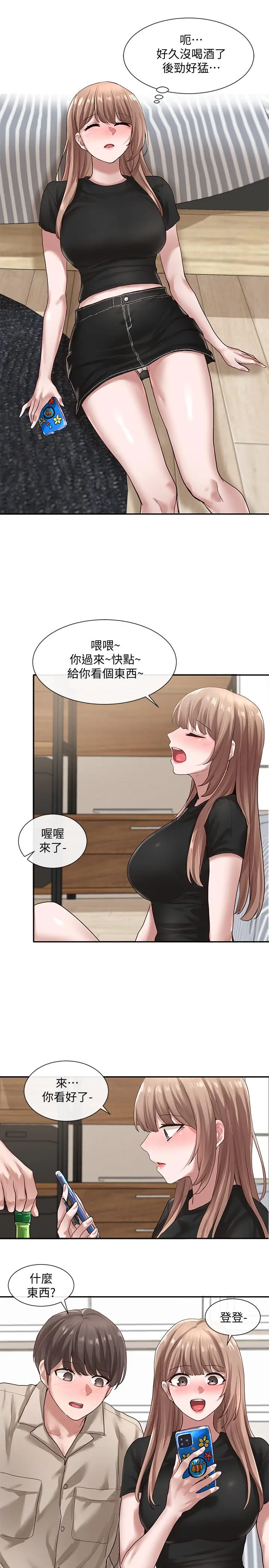 社团学姊 - 第32话-单独跟佳瑜喝一杯 - page 29