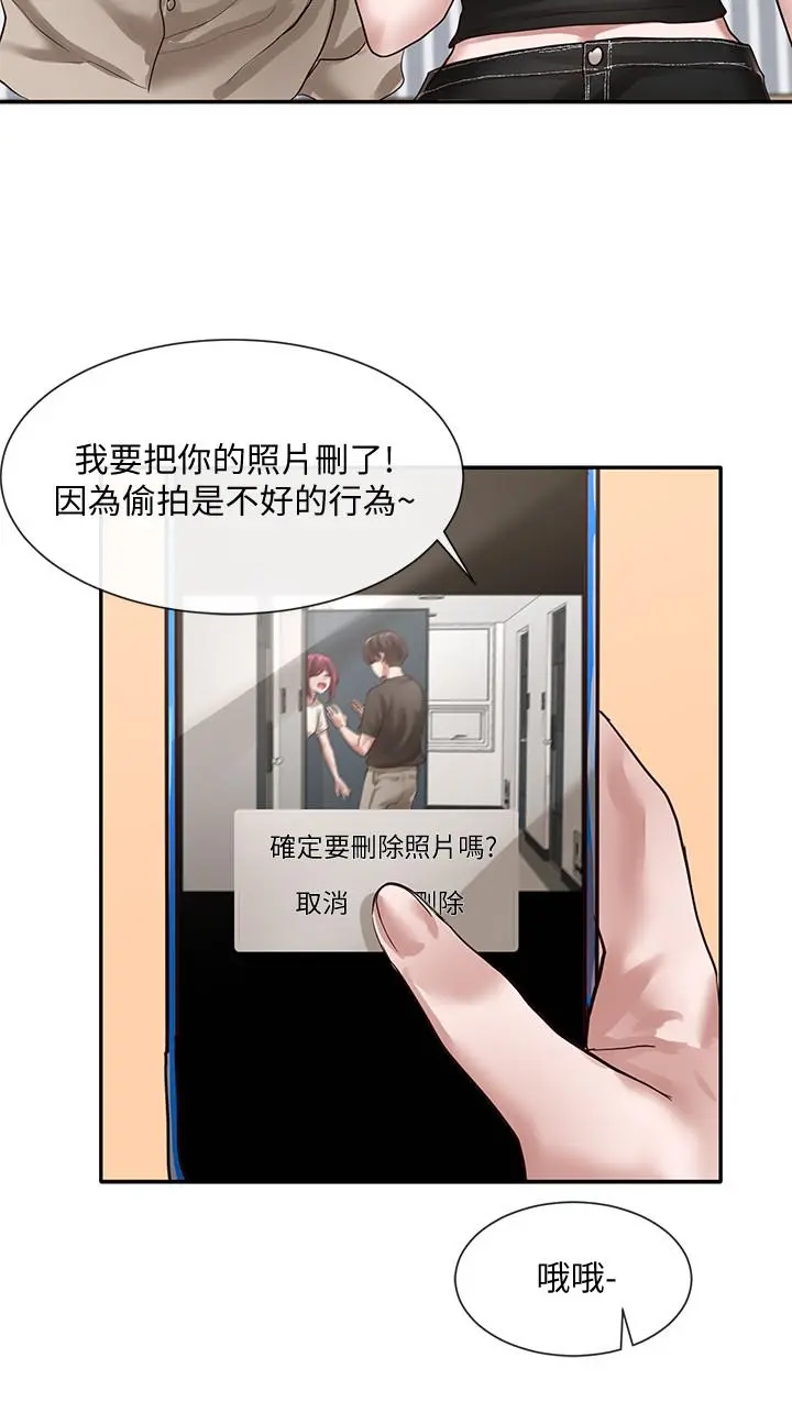 社团学姊 - 第32话-单独跟佳瑜喝一杯 - page 30