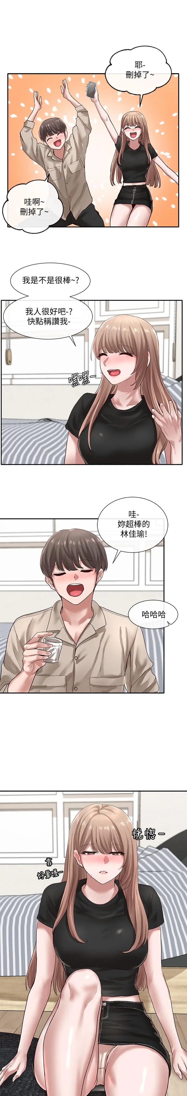 社团学姊 - 第32话-单独跟佳瑜喝一杯 - page 31