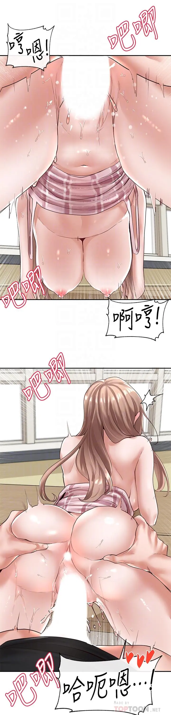 社团学姊 - 第56话-渴望爱情的教授 - page 10