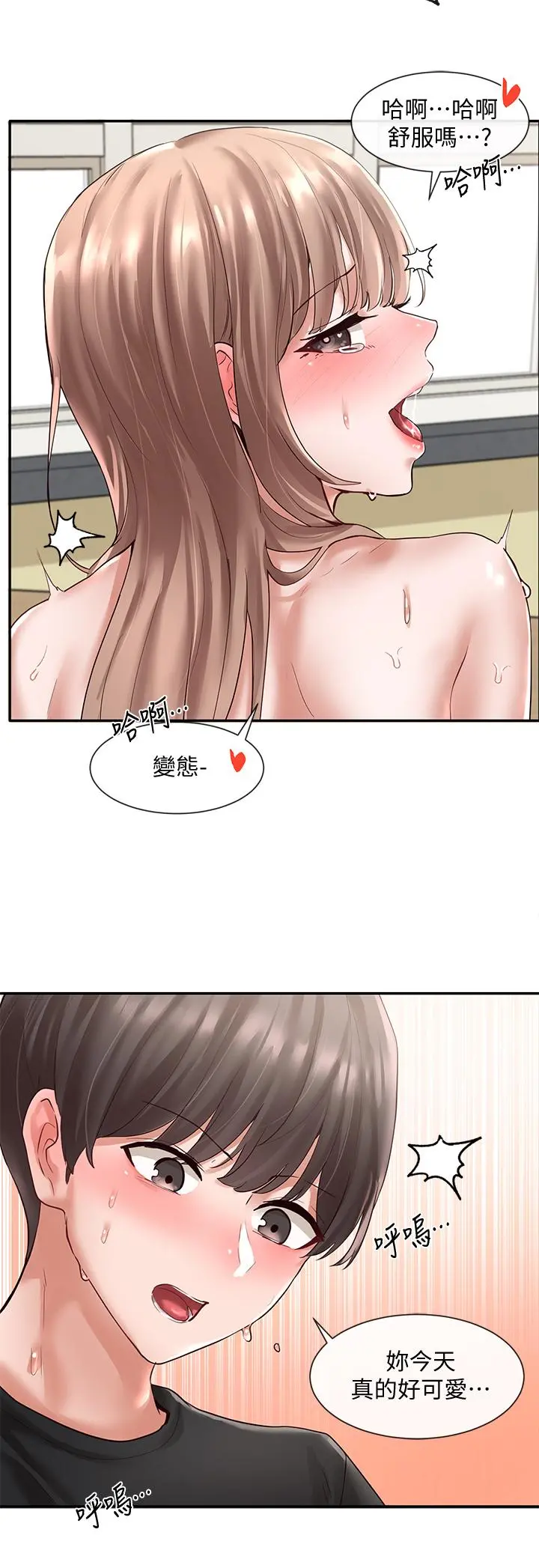 社团学姊 - 第56话-渴望爱情的教授 - page 11