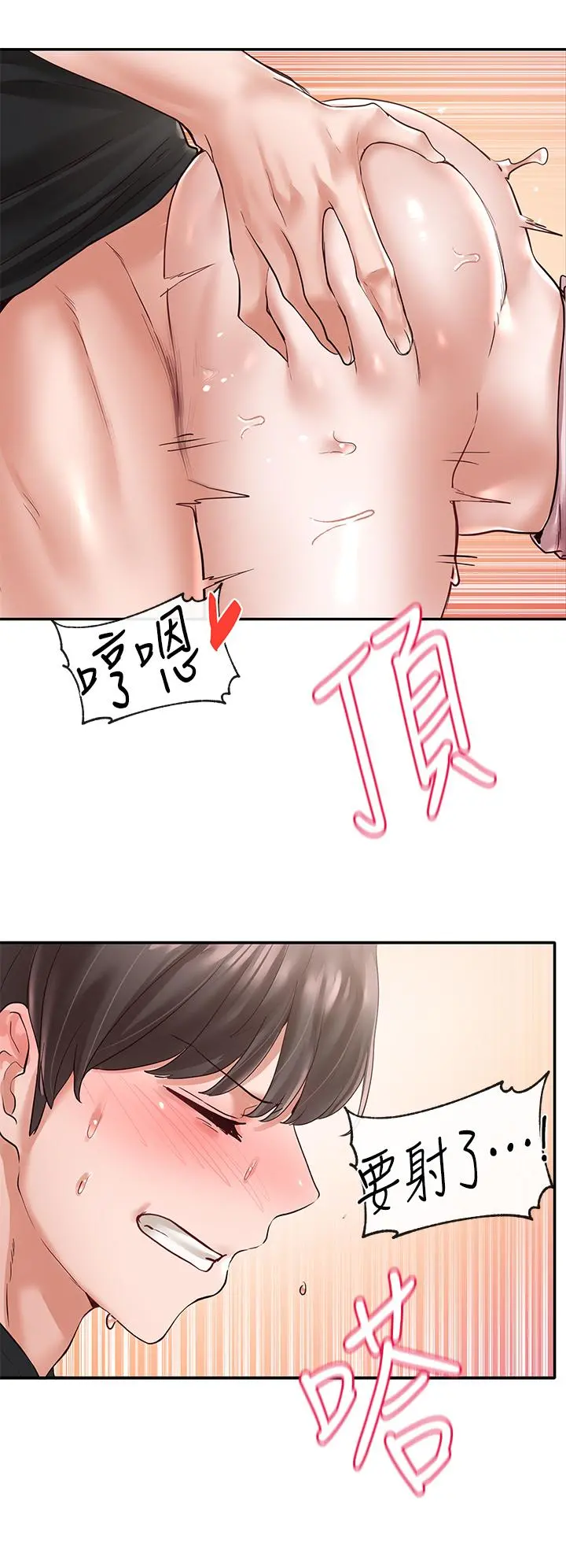 社团学姊 - 第56话-渴望爱情的教授 - page 15