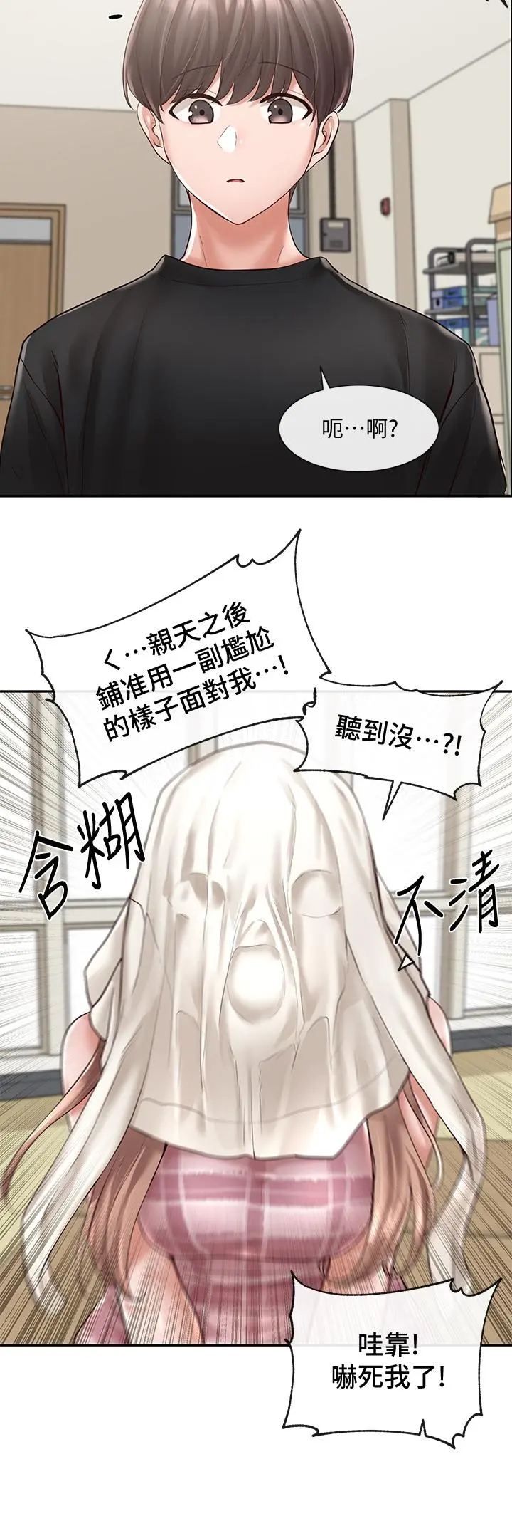 社团学姊 - 第56话-渴望爱情的教授 - page 23