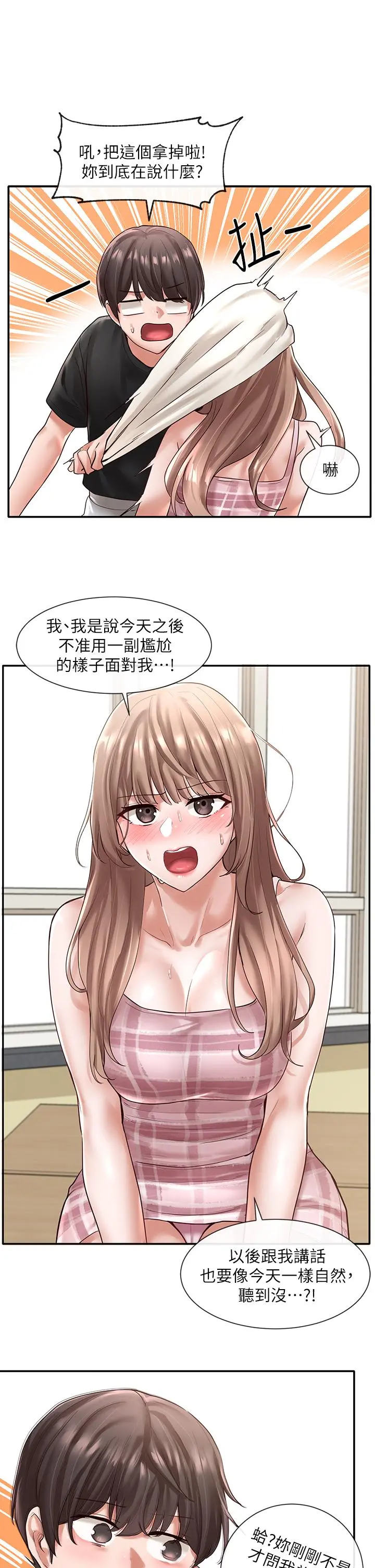社团学姊 - 第56话-渴望爱情的教授 - page 24