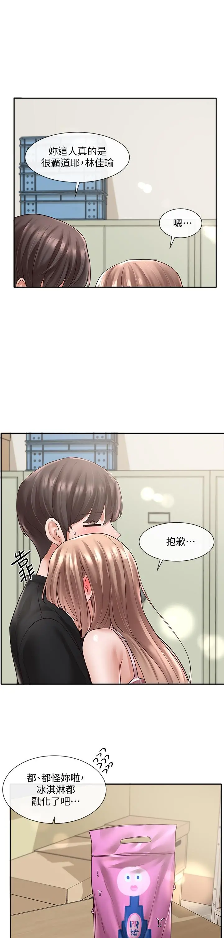 社团学姊 - 第56话-渴望爱情的教授 - page 26
