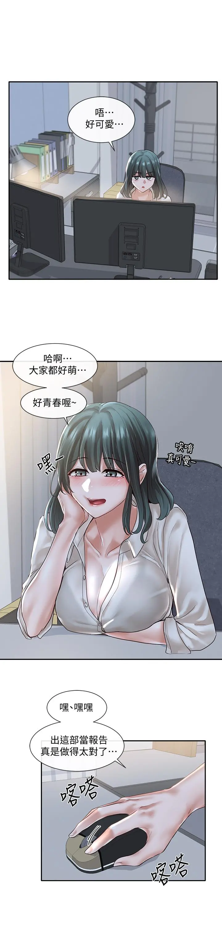 社团学姊 - 第56话-渴望爱情的教授 - page 28