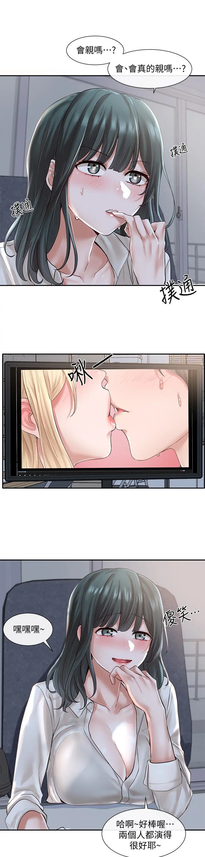 社团学姊 - 第56话-渴望爱情的教授 - page 30