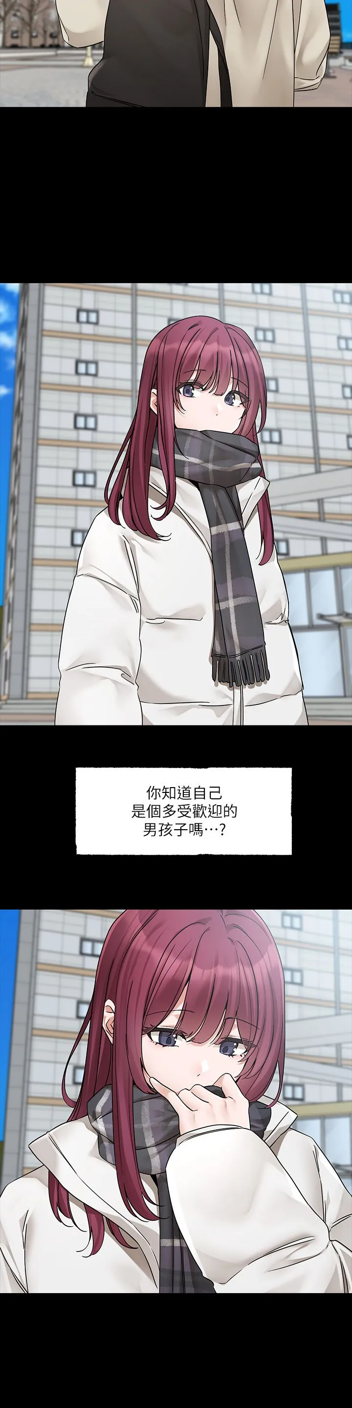 社团学姊 - 第187話-跟妳在一起很開心 - page 4