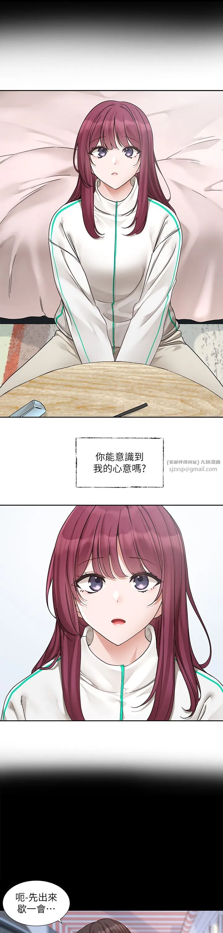 社团学姊 - 第187話-跟妳在一起很開心 - page 5
