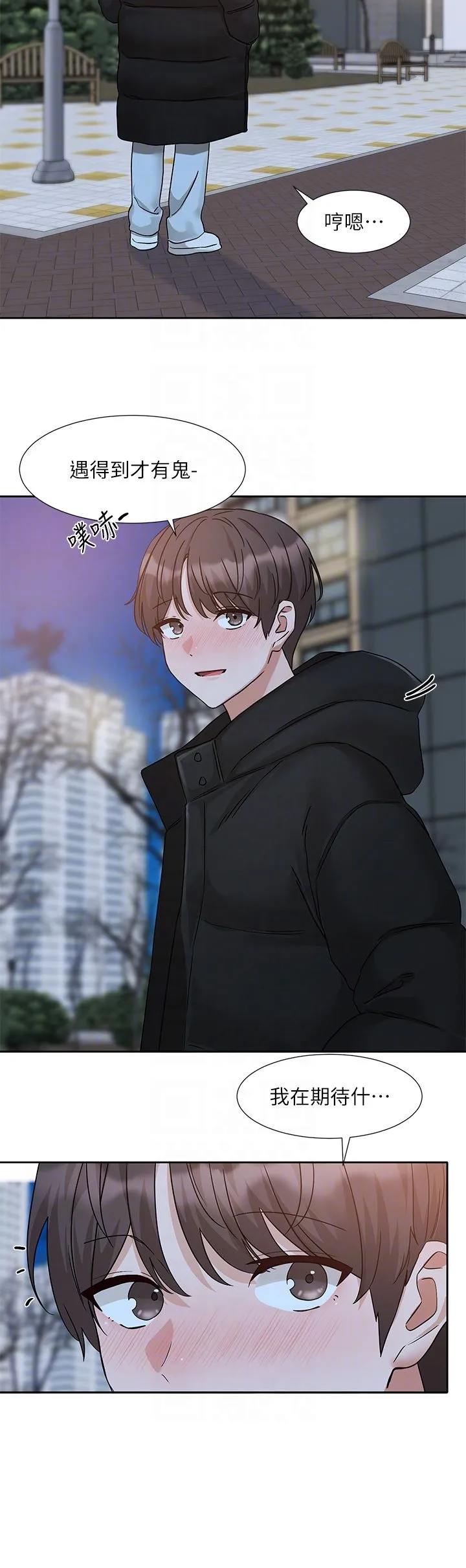 社团学姊 - 第187話-跟妳在一起很開心 - page 24