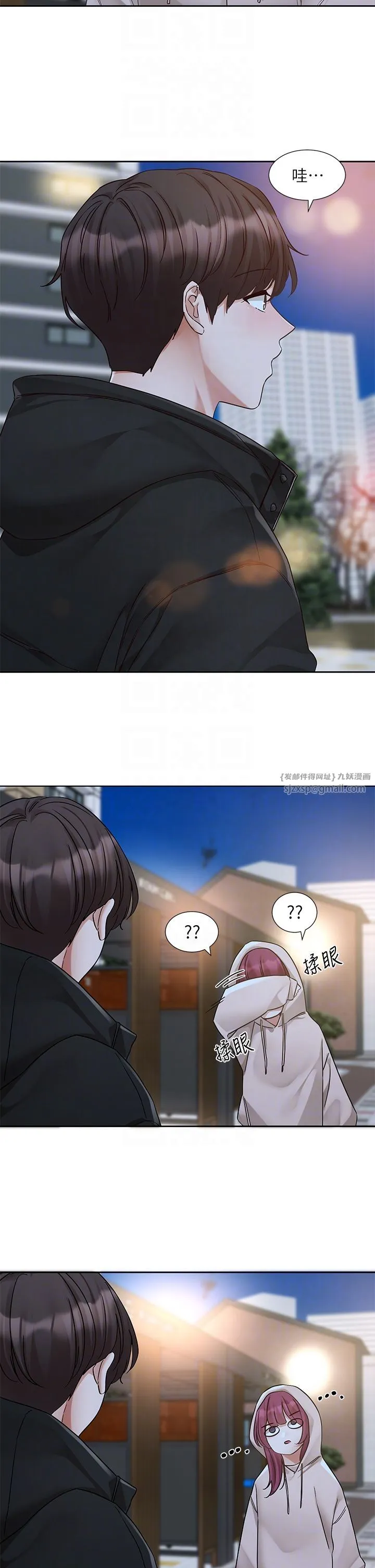 社团学姊 - 第187話-跟妳在一起很開心 - page 26