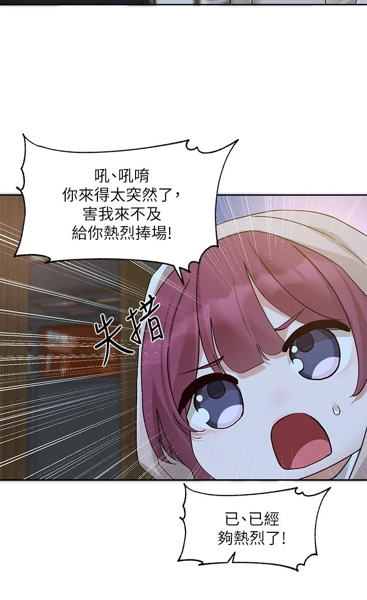 社团学姊 - 第187話-跟妳在一起很開心 - page 27
