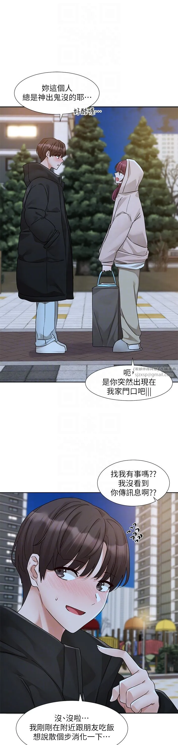 社团学姊 - 第187話-跟妳在一起很開心 - page 28