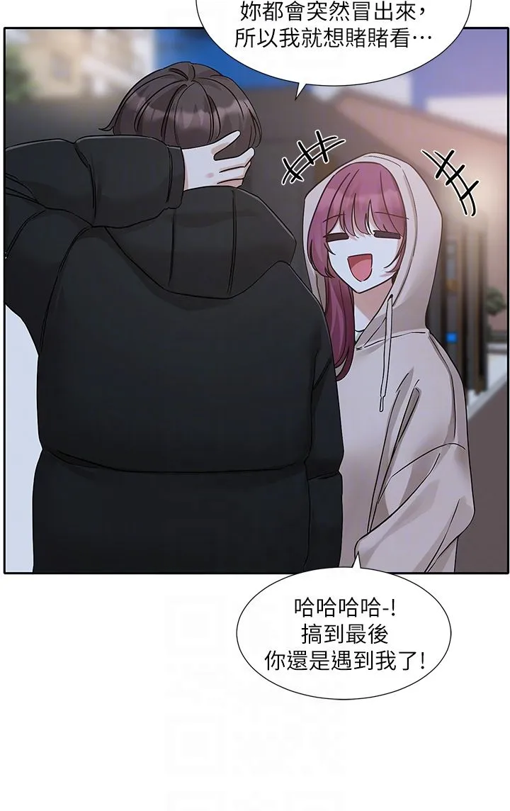社团学姊 - 第187話-跟妳在一起很開心 - page 30