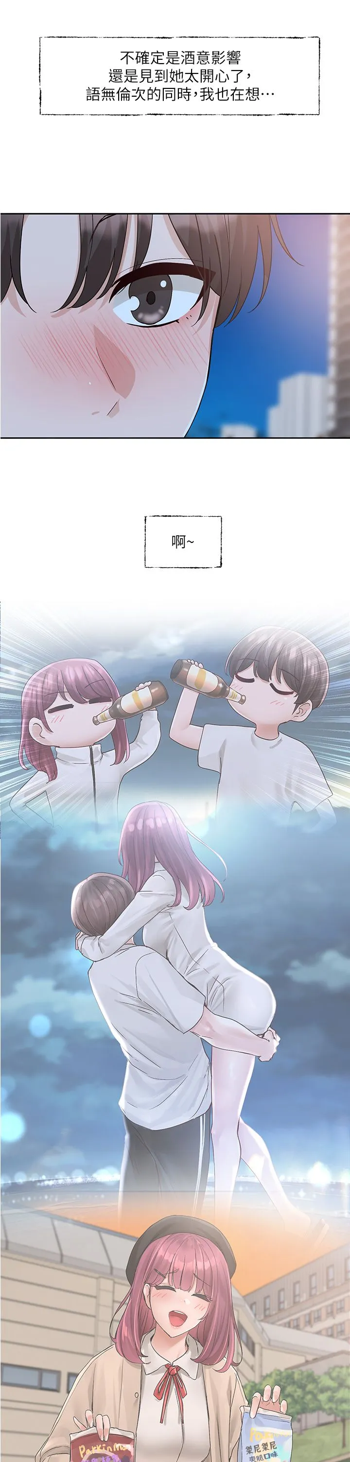 社团学姊 - 第187話-跟妳在一起很開心 - page 31