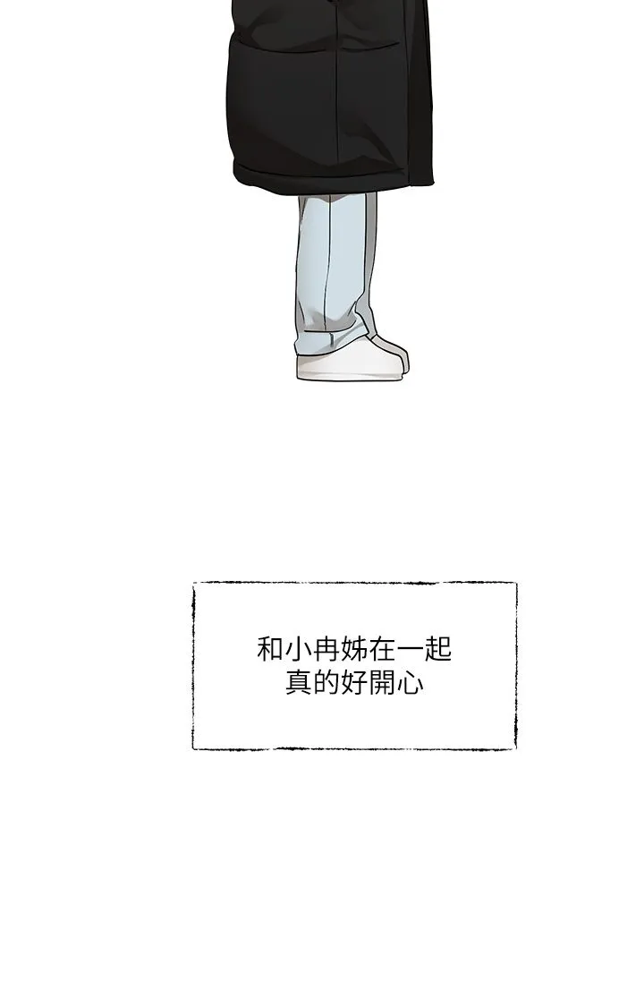 社团学姊 - 第187話-跟妳在一起很開心 - page 33