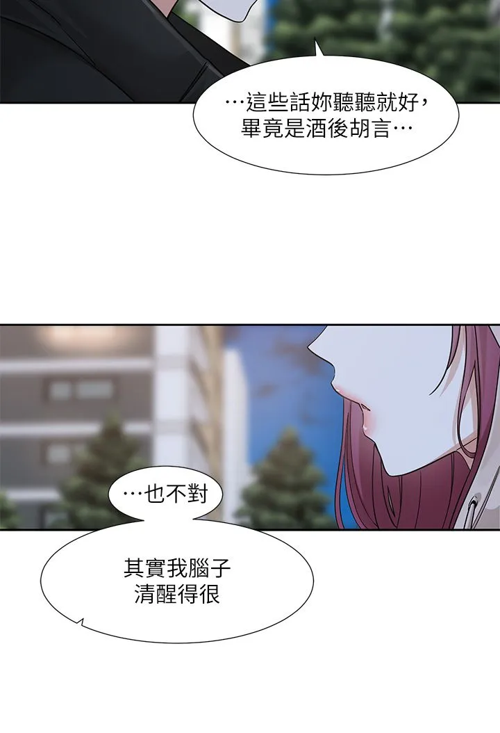 社团学姊 - 第187話-跟妳在一起很開心 - page 36