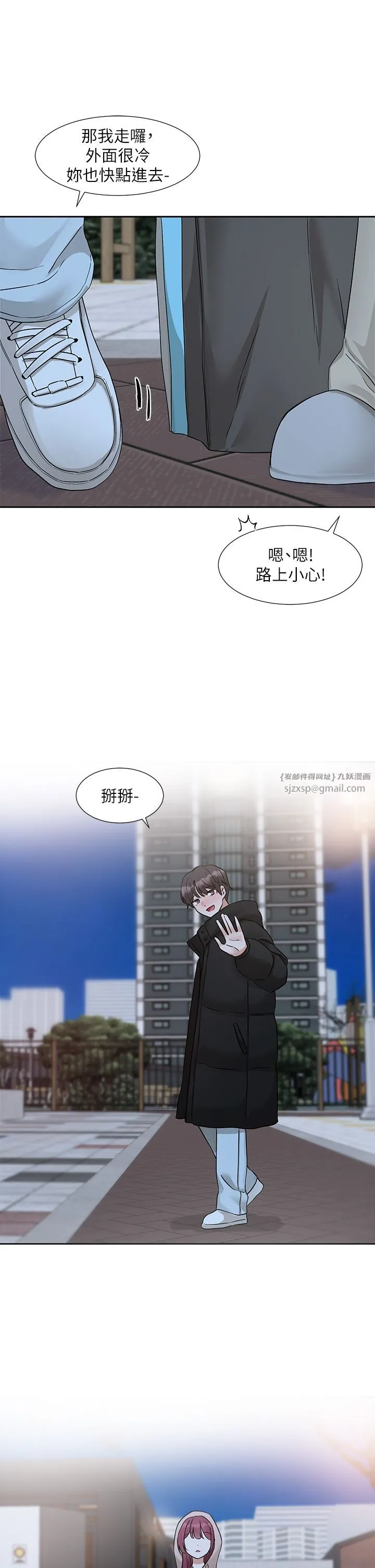 社团学姊 - 第187話-跟妳在一起很開心 - page 37