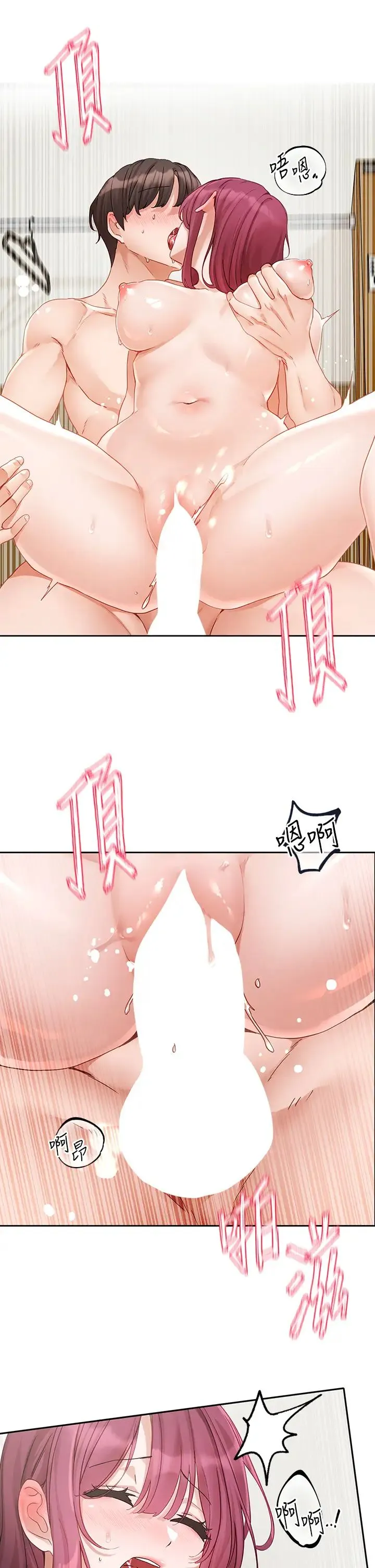 社团学姊 - 第159話-一起滾床單 - page 4