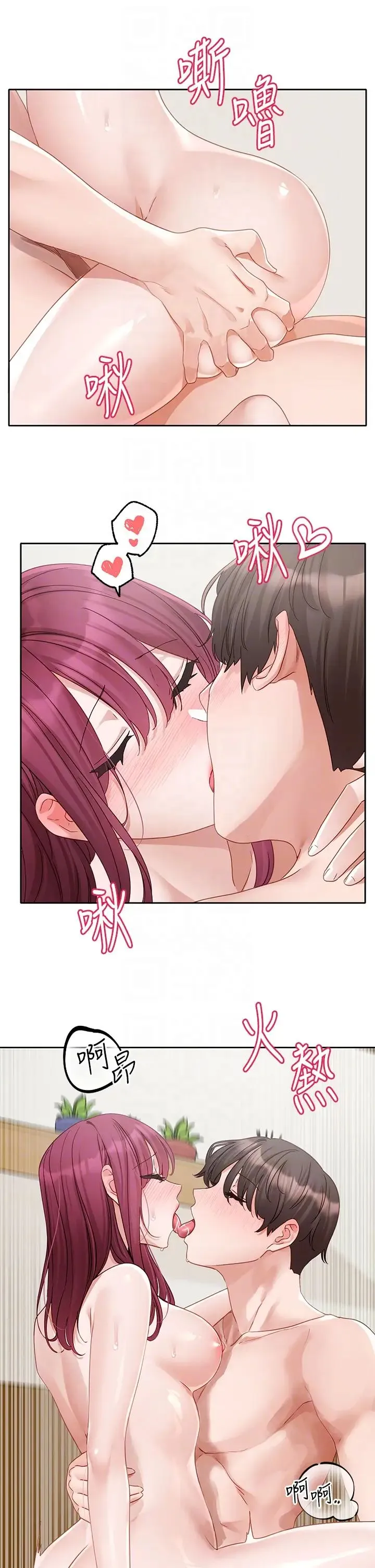 社团学姊 - 第159話-一起滾床單 - page 10