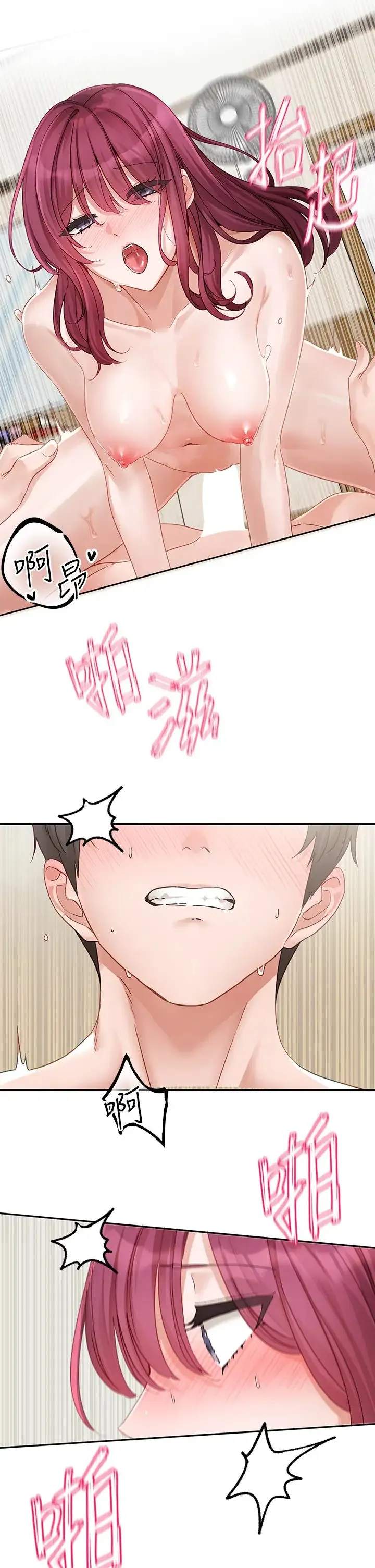 社团学姊 - 第159話-一起滾床單 - page 17