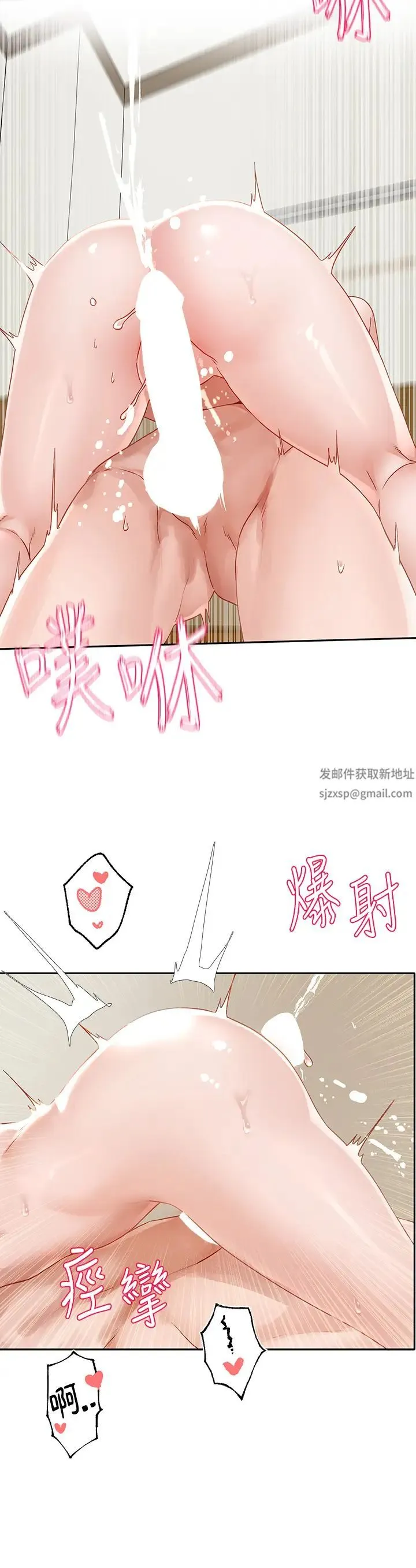 社团学姊 - 第159話-一起滾床單 - page 21