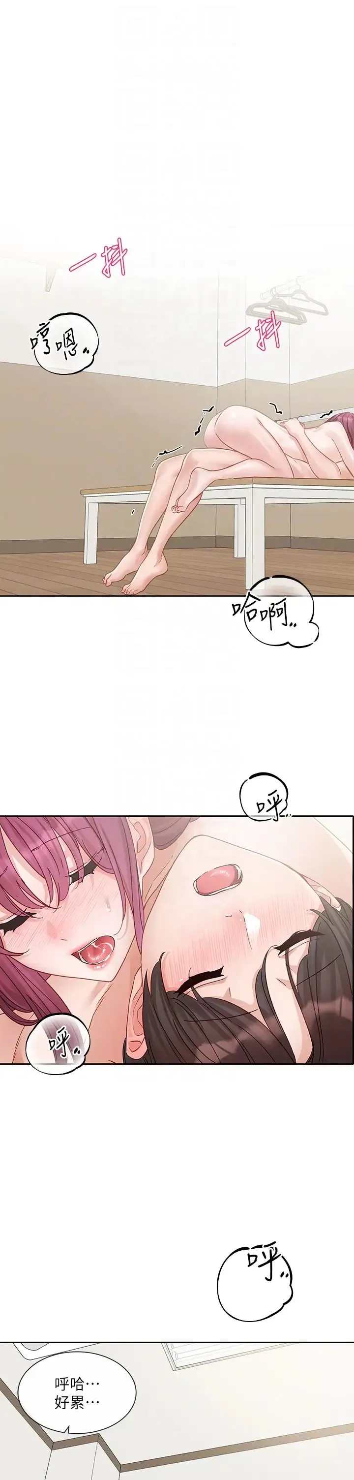 社团学姊 - 第159話-一起滾床單 - page 22
