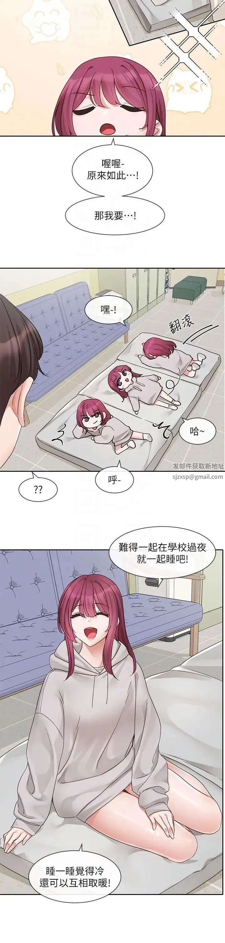社团学姊 - 第159話-一起滾床單 - page 28