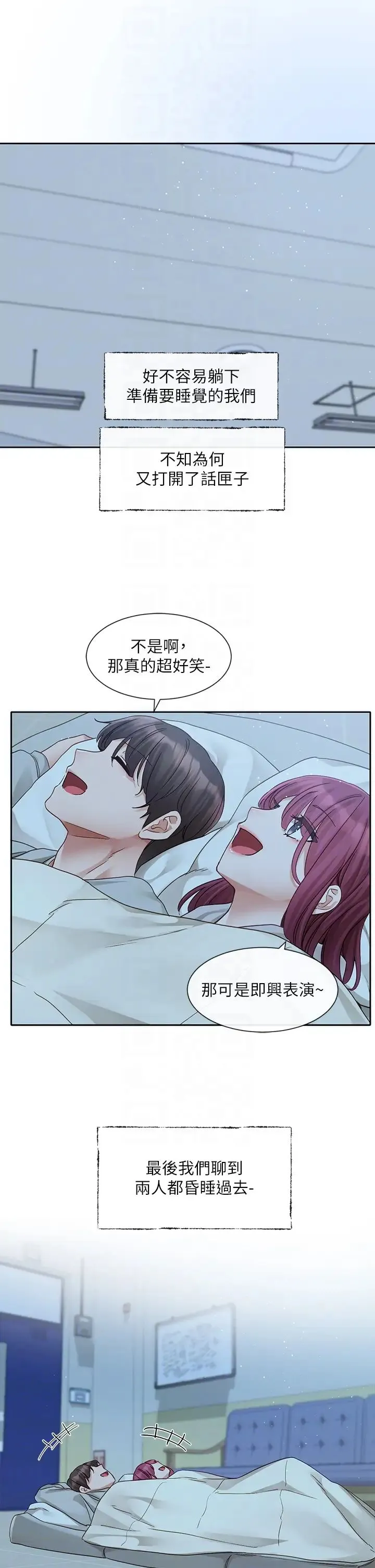 社团学姊 - 第159話-一起滾床單 - page 30