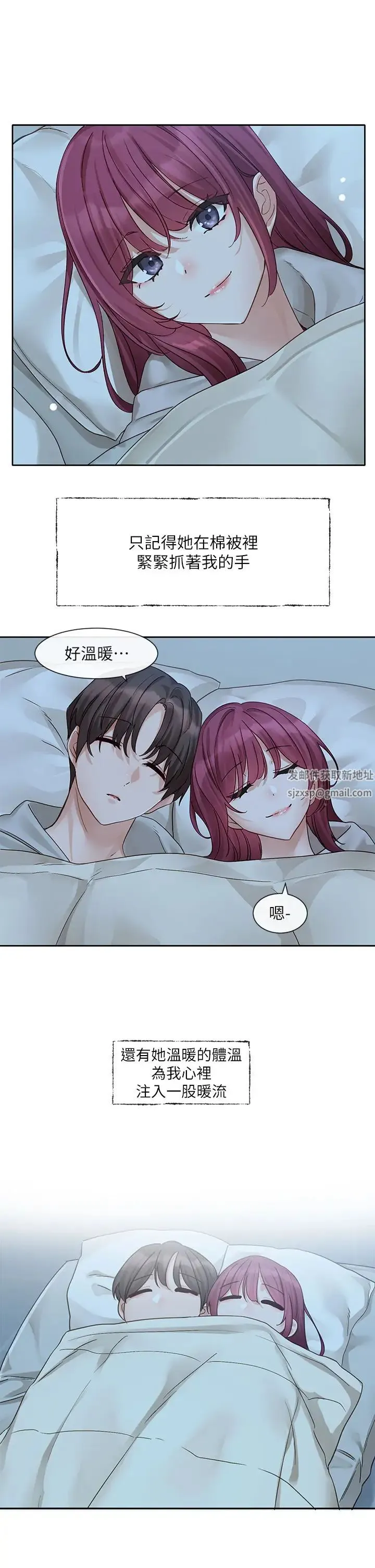 社团学姊 - 第159話-一起滾床單 - page 33