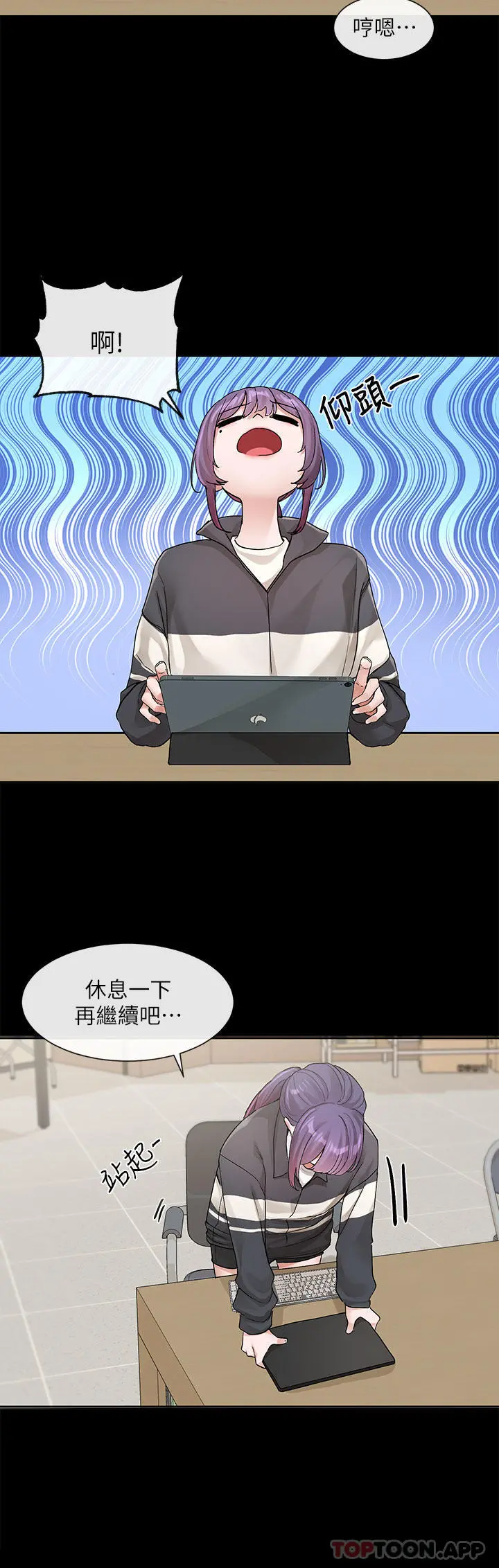 社团学姊 - 第127话-久违地饱餐一顿吧 - page 2