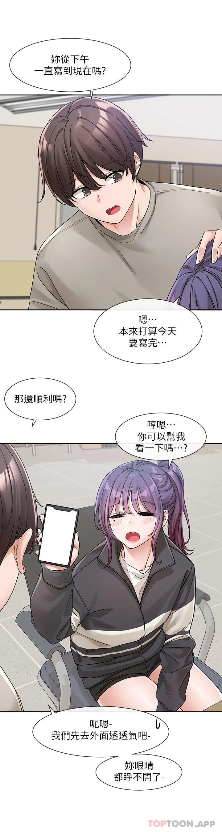 社团学姊 - 第127话-久违地饱餐一顿吧 - page 10