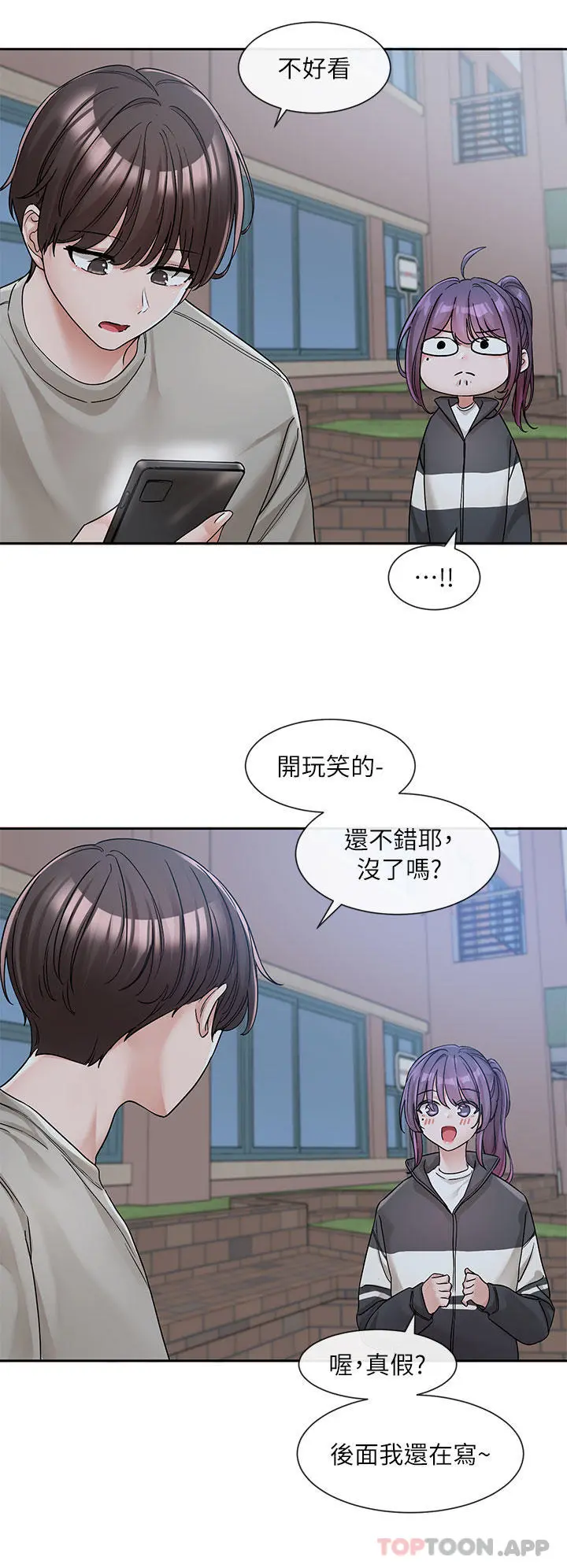 社团学姊 - 第127话-久违地饱餐一顿吧 - page 12
