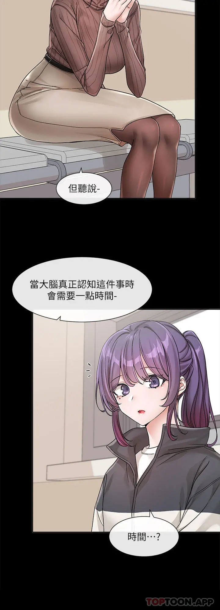 社团学姊 - 第127话-久违地饱餐一顿吧 - page 14
