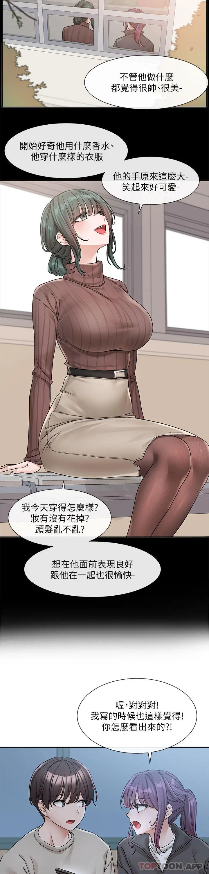 社团学姊 - 第127话-久违地饱餐一顿吧 - page 16