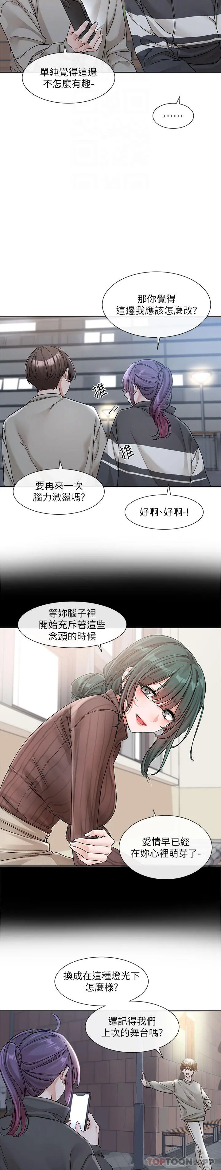 社团学姊 - 第127话-久违地饱餐一顿吧 - page 17