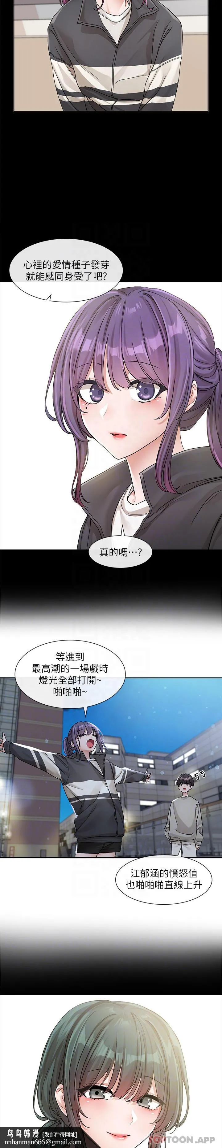 社团学姊 - 第127话-久违地饱餐一顿吧 - page 19