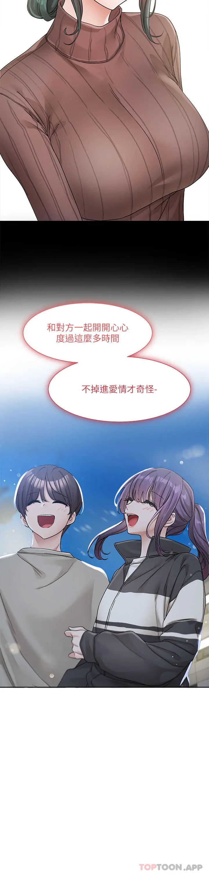 社团学姊 - 第127话-久违地饱餐一顿吧 - page 20