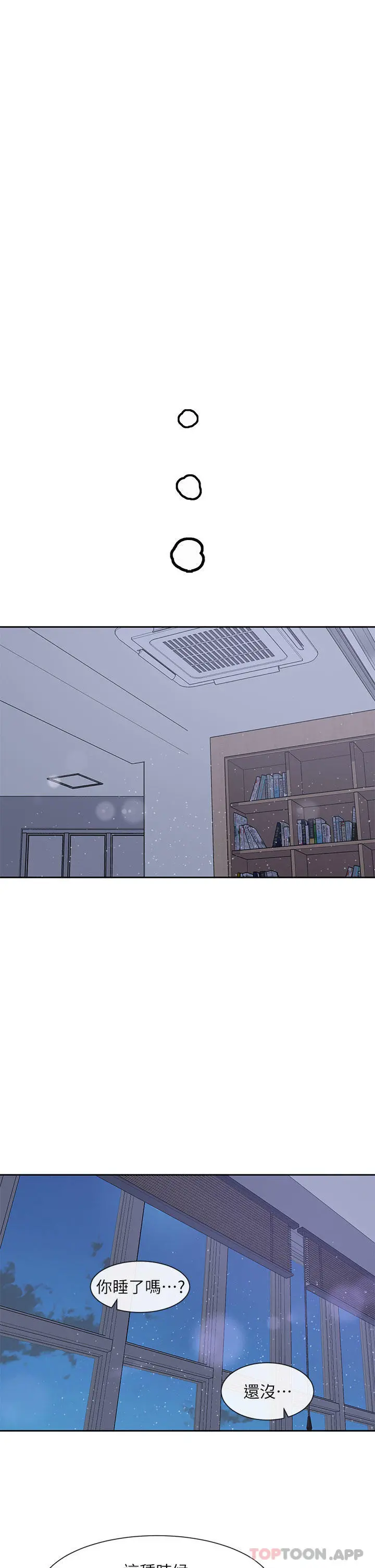 社团学姊 - 第127话-久违地饱餐一顿吧 - page 21