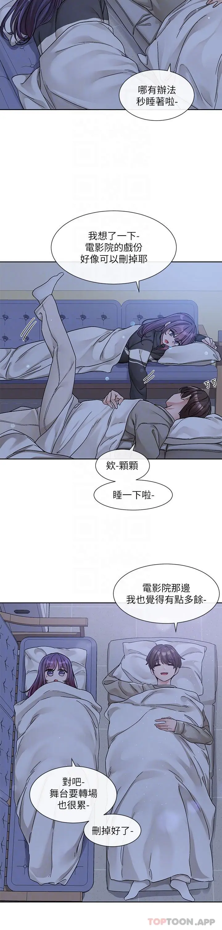 社团学姊 - 第127话-久违地饱餐一顿吧 - page 24