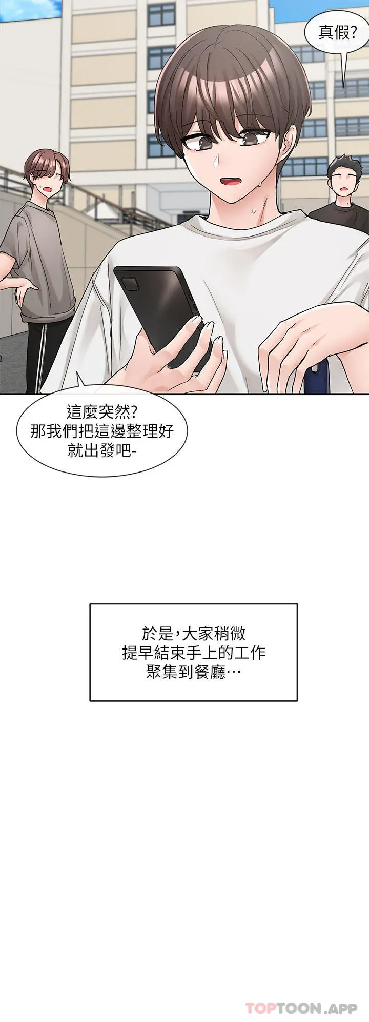 社团学姊 - 第127话-久违地饱餐一顿吧 - page 32
