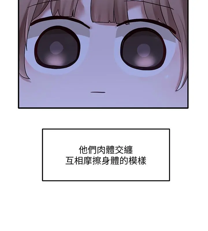 社团学姊 - 第30话-佳瑜找学姐们聊色色的话题 - page 2