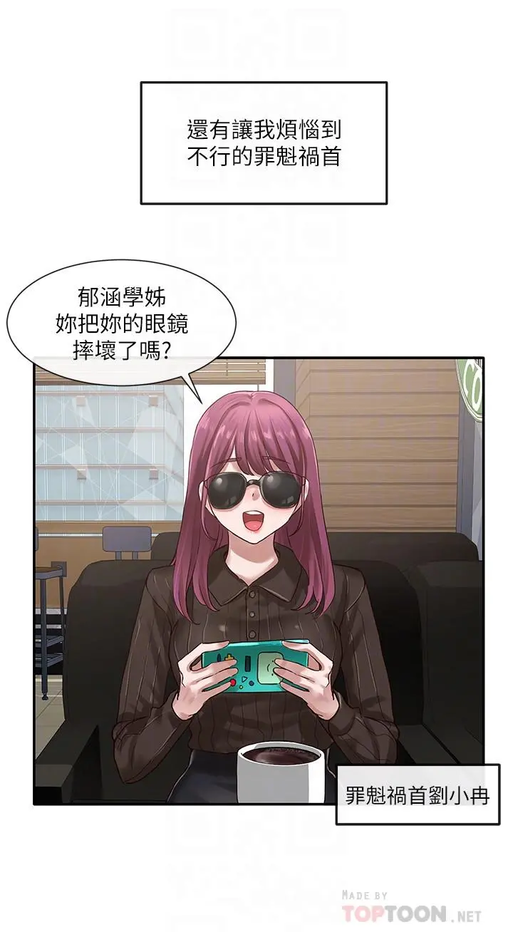社团学姊 - 第30话-佳瑜找学姐们聊色色的话题 - page 4