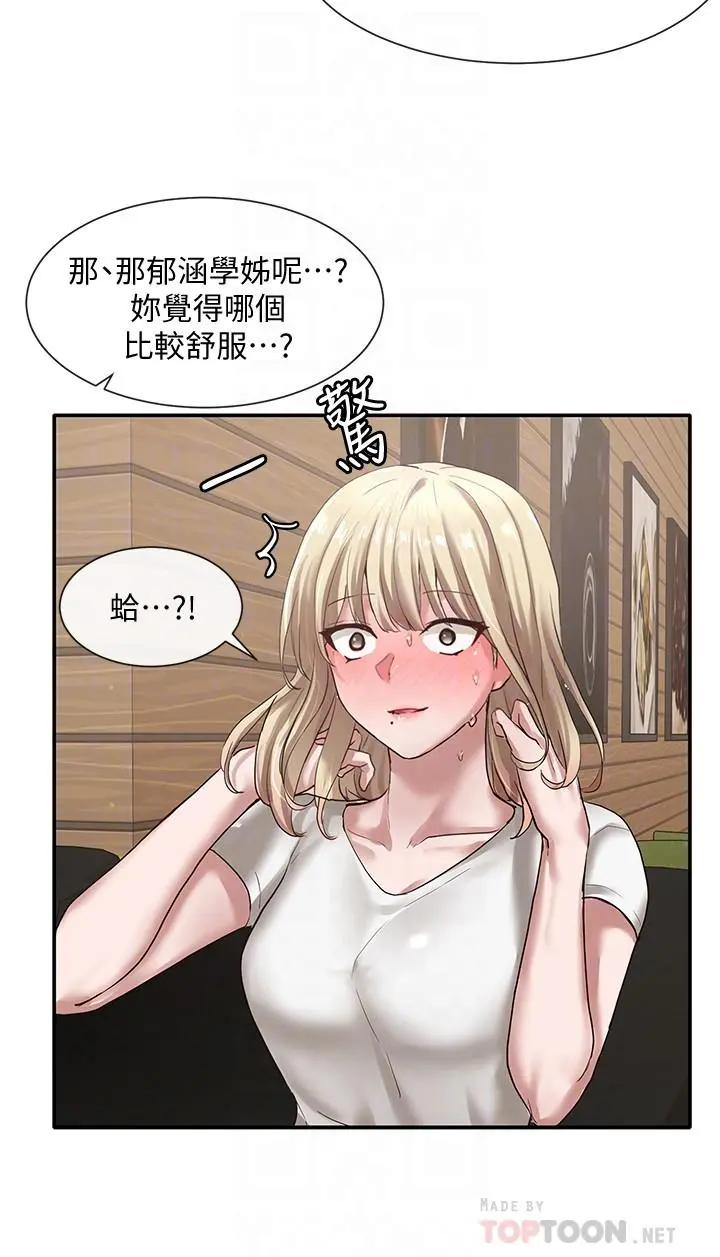 社团学姊 - 第30话-佳瑜找学姐们聊色色的话题 - page 10