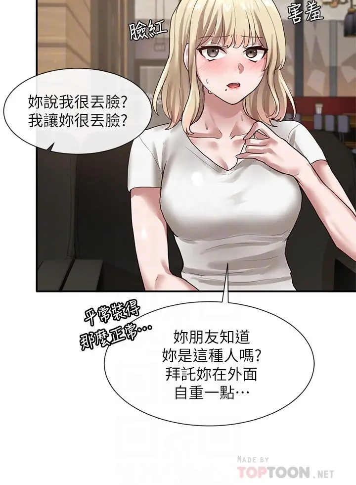 社团学姊 - 第30话-佳瑜找学姐们聊色色的话题 - page 12