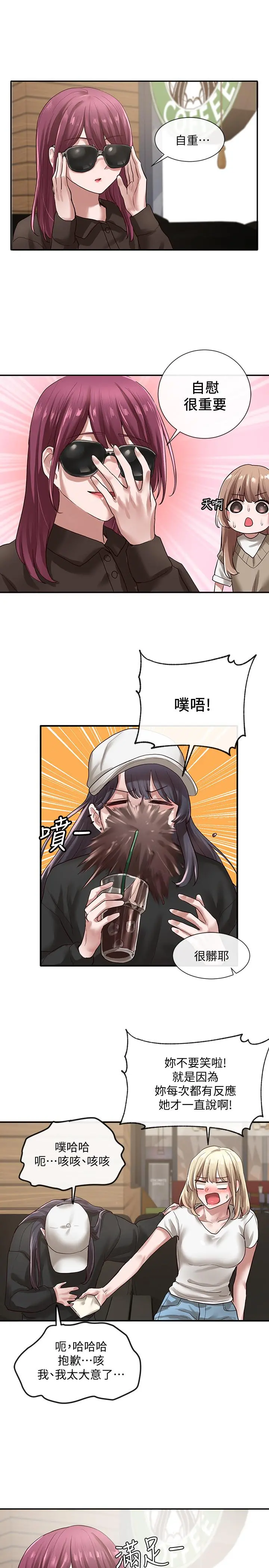 社团学姊 - 第30话-佳瑜找学姐们聊色色的话题 - page 13