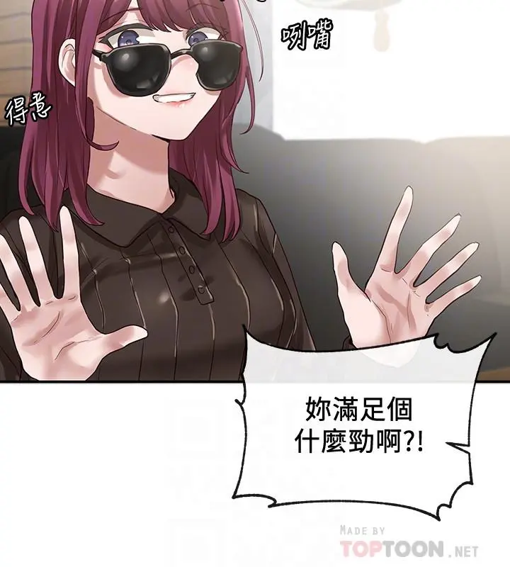 社团学姊 - 第30话-佳瑜找学姐们聊色色的话题 - page 14
