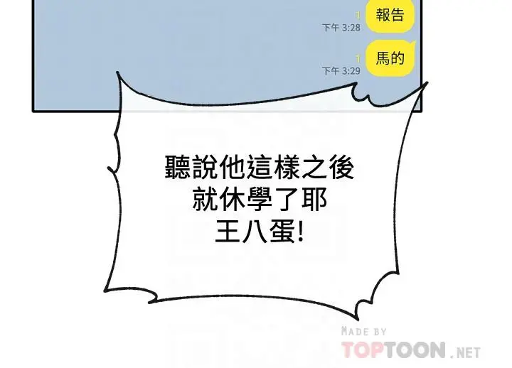 社团学姊 - 第30话-佳瑜找学姐们聊色色的话题 - page 16