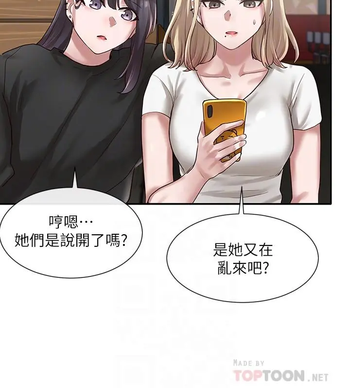 社团学姊 - 第30话-佳瑜找学姐们聊色色的话题 - page 18