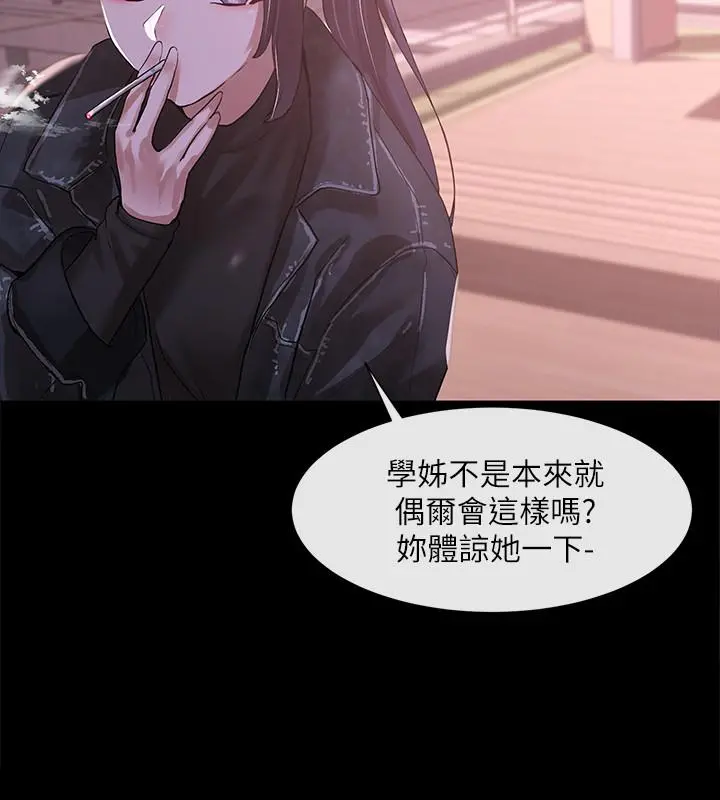 社团学姊 - 第30话-佳瑜找学姐们聊色色的话题 - page 24